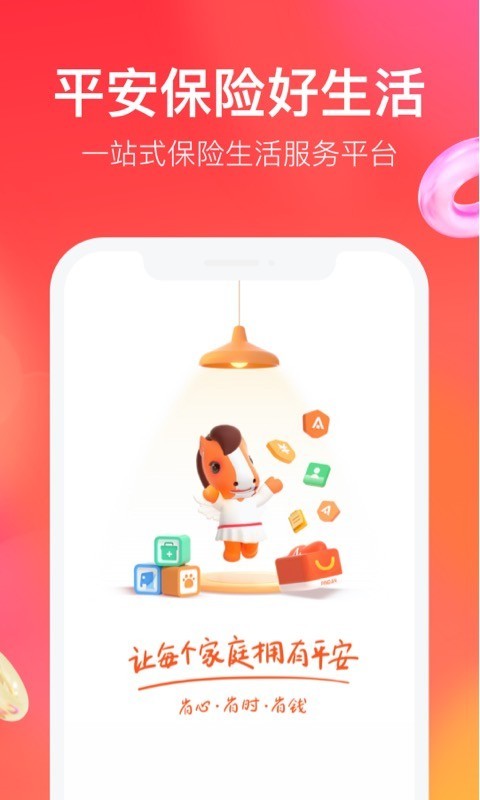 平安車主貸app(平安車主貸8萬48期還多少錢)? (http://m.tony-an.com/) 知識問答 第11張