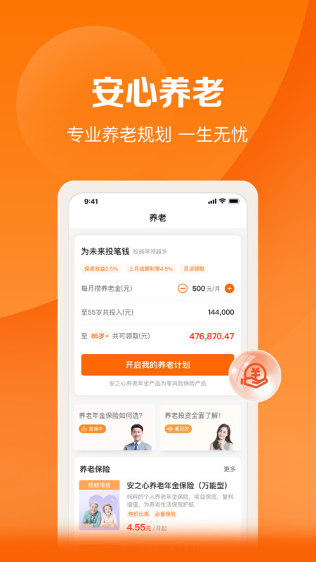 平安車主貸app(平安車主貸8萬48期還多少錢)? (http://m.tony-an.com/) 知識問答 第15張