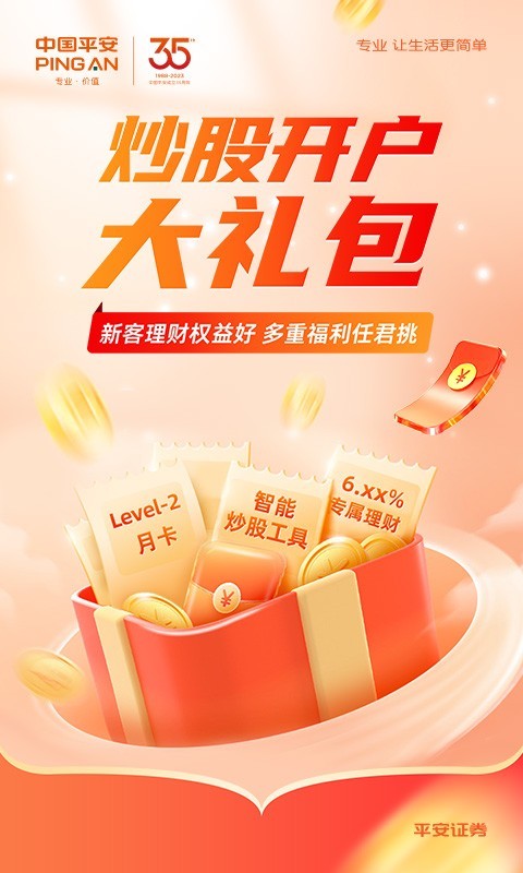 平安車主貸app(平安車主貸8萬48期還多少錢)? (http://m.tony-an.com/) 知識問答 第16張