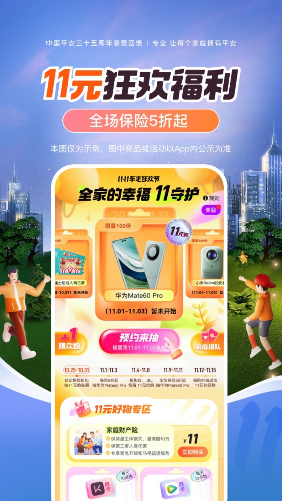 平安車主貸app(平安車主貸8萬48期還多少錢)? (http://m.tony-an.com/) 知識問答 第3張