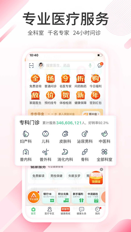 平安車主貸app(平安車主貸8萬48期還多少錢)? (http://m.tony-an.com/) 知識問答 第22張