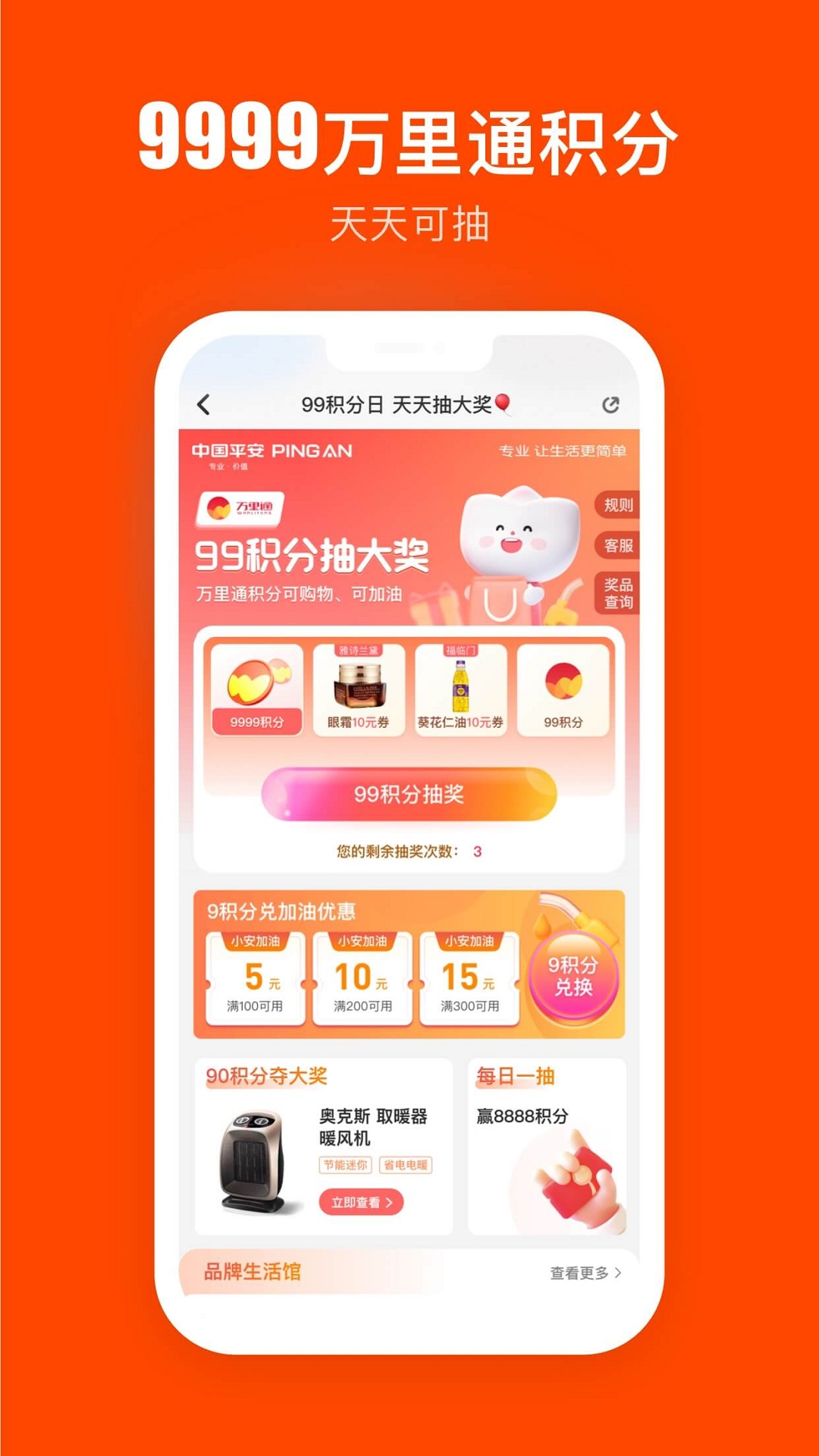 平安車主貸app(平安車主貸8萬48期還多少錢)? (http://m.tony-an.com/) 知識問答 第25張
