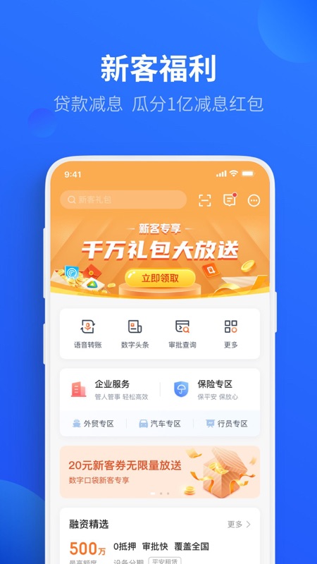 平安車主貸app(平安車主貸8萬48期還多少錢)? (http://m.tony-an.com/) 知識問答 第26張