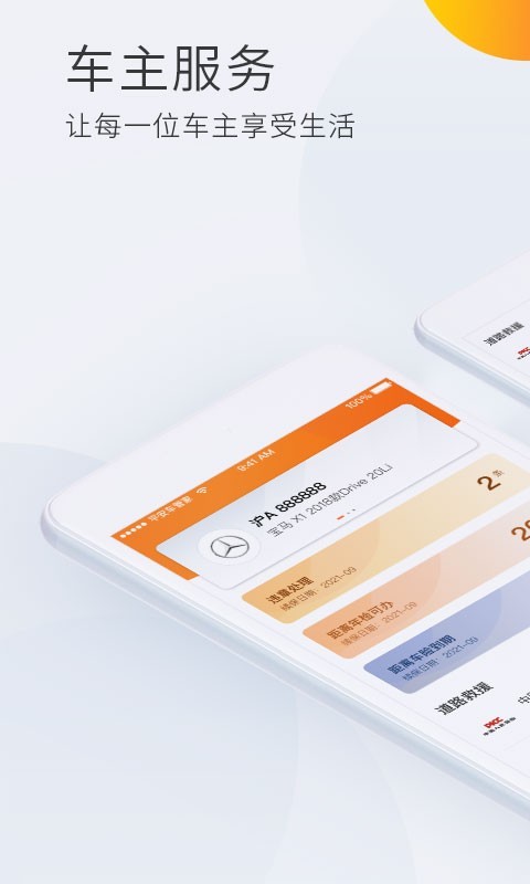 平安車主貸app(平安車主貸8萬48期還多少錢)? (http://m.tony-an.com/) 知識問答 第30張