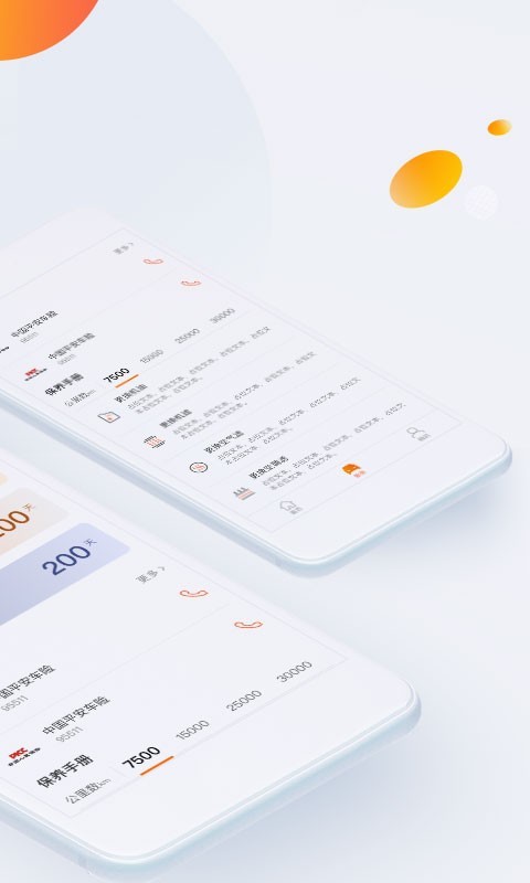 平安車主貸app(平安車主貸8萬48期還多少錢)? (http://m.tony-an.com/) 知識問答 第31張