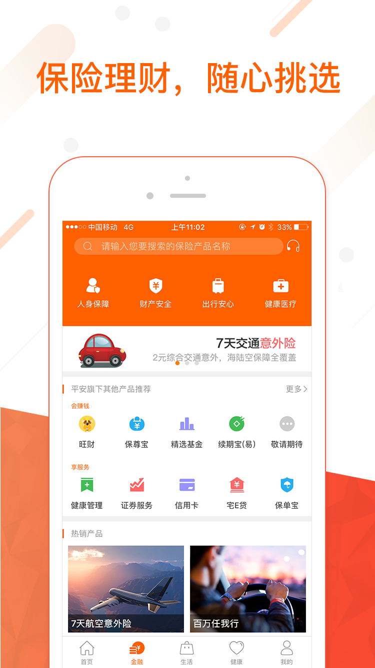 平安車主貸app(平安車主貸8萬48期還多少錢)? (http://m.tony-an.com/) 知識問答 第7張