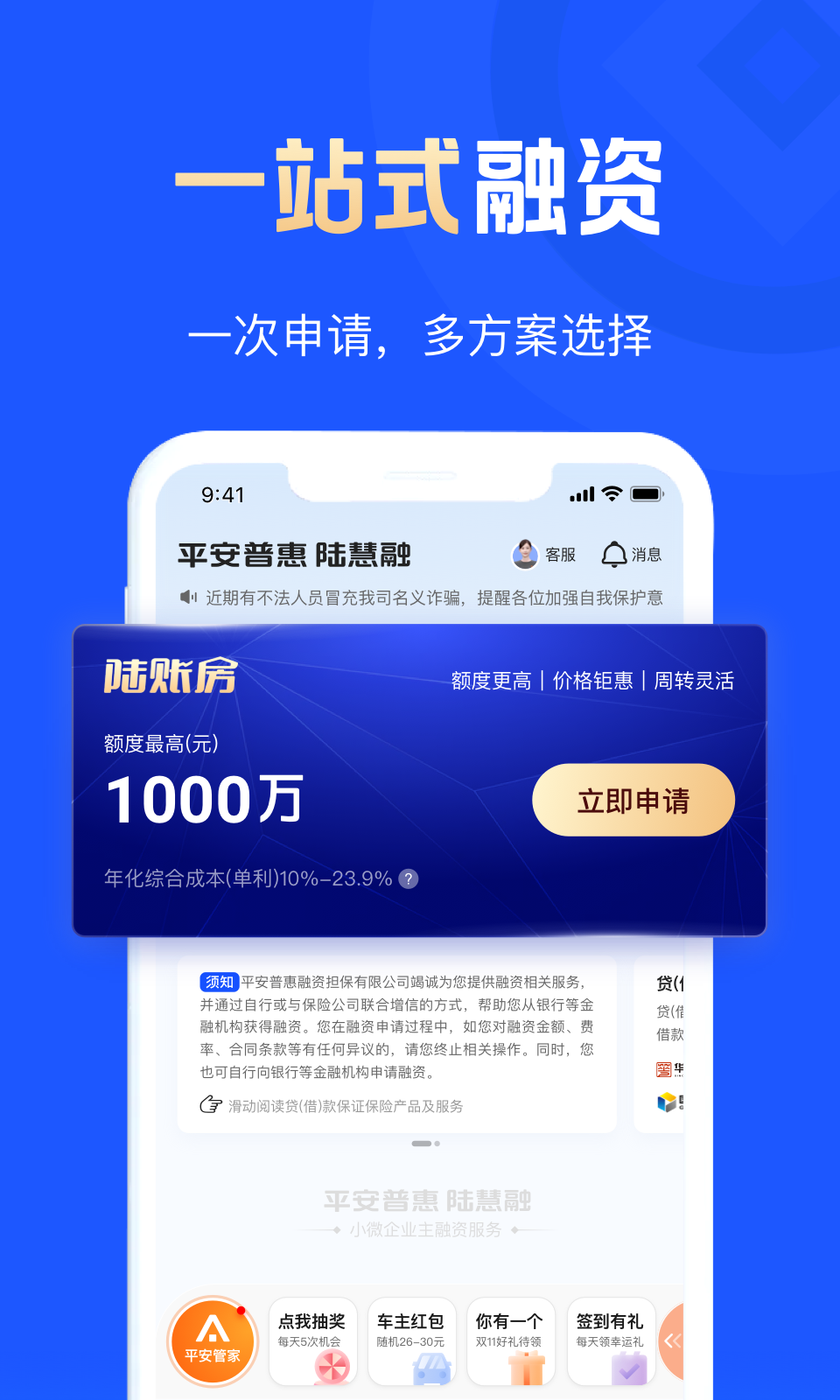 平安車主貸app(平安車主貸8萬48期還多少錢)? (http://m.tony-an.com/) 知識問答 第9張