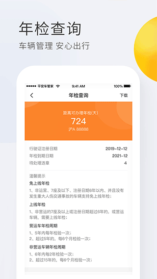 平安車主貸app(車主貸平安怎么樣)? (http://m.tony-an.com/) 知識問答 第1張
