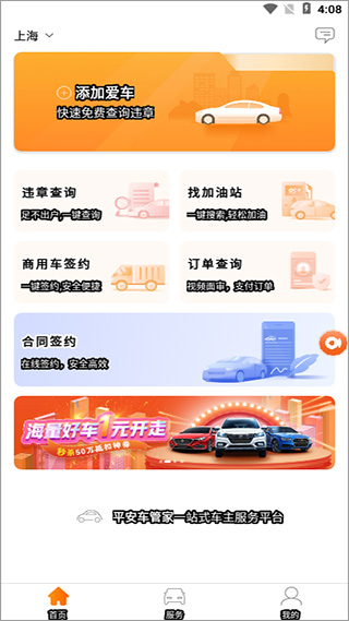 平安車主貸app(車主貸平安怎么樣)? (http://m.tony-an.com/) 知識問答 第3張
