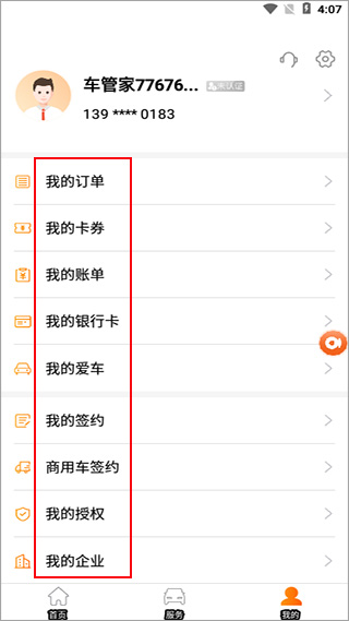 平安車主貸app(車主貸平安怎么樣)? (http://m.tony-an.com/) 知識問答 第5張
