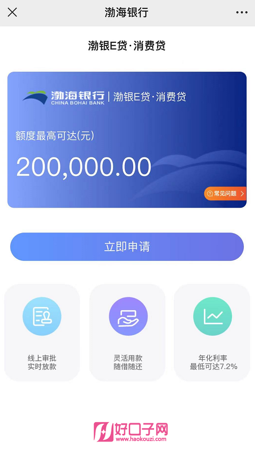 浦發個人貸款好申請嗎(貸款申請浦發個人好通過嗎)? (http://m.tony-an.com/) 知識問答 第3張