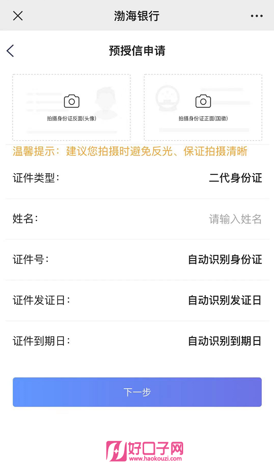 浦發個人貸款好申請嗎(貸款申請浦發個人好通過嗎)? (http://m.tony-an.com/) 知識問答 第4張
