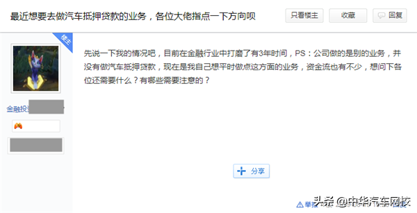 汽車抵押貸款怎么做(抵押貸款汽車)? (http://m.tony-an.com/) 知識問答 第2張