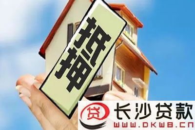 平安銀行抵押貸(抵押貸款平安銀行)? (http://m.tony-an.com/) 知識問答 第1張