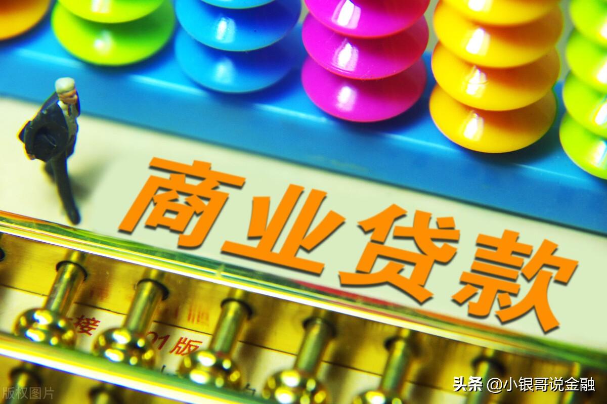 去銀行貸款需要什么條件(銀行辦理貸款需要)? (http://m.tony-an.com/) 知識問答 第1張