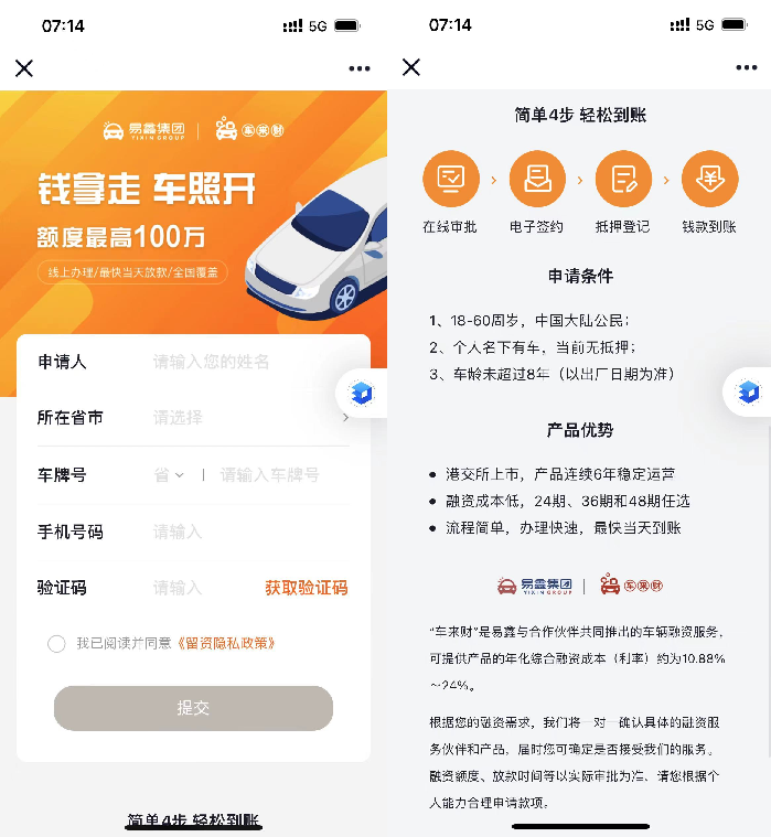 上海車抵貸(上海車抵押貸款)? (http://m.tony-an.com/) 知識問答 第6張