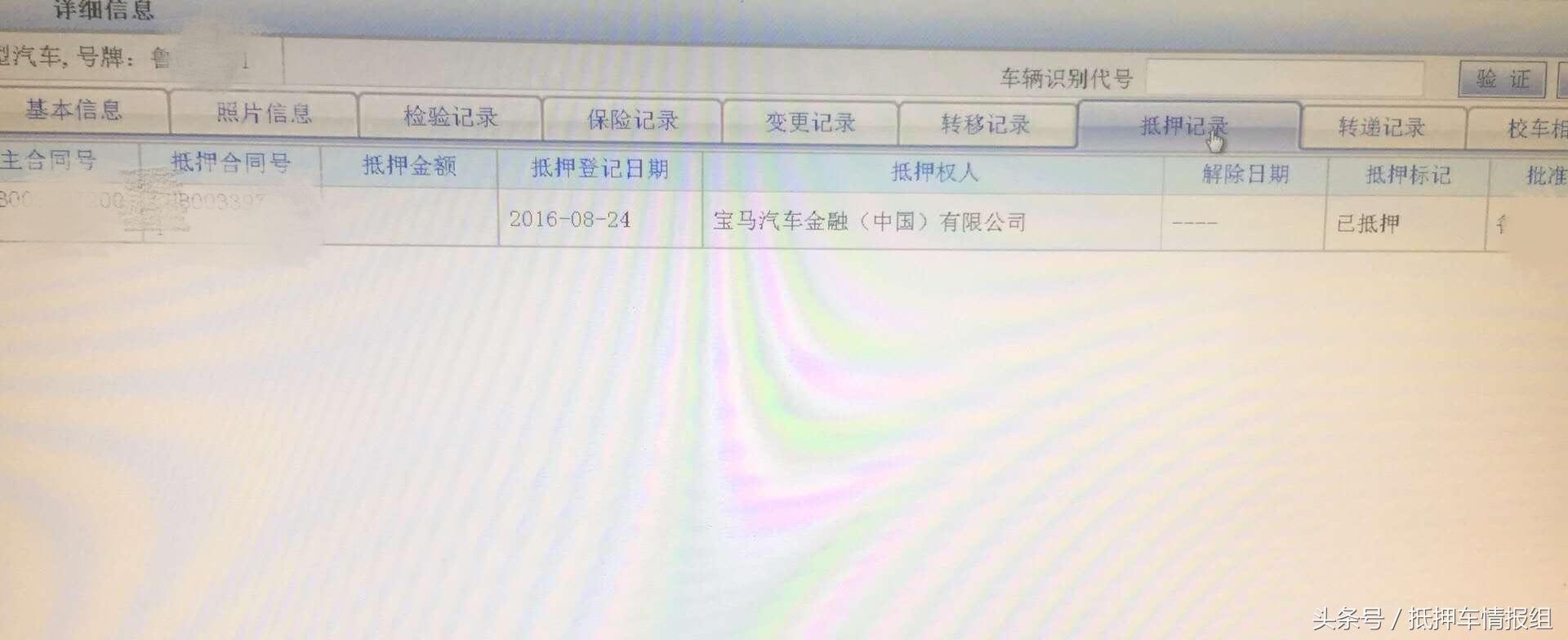 車輛抵押(抵押車輛需要什么手續)? (http://m.tony-an.com/) 知識問答 第1張