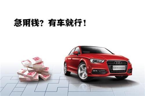 沒有綠本不押車貸款(車輛貸款沒有抵押綠本)? (http://m.tony-an.com/) 知識問答 第2張