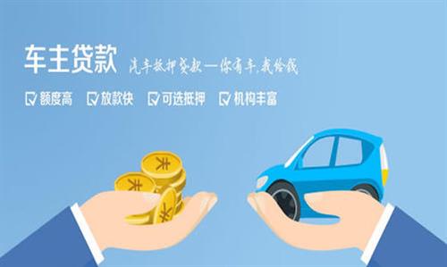 不看征信車抵貸(車抵貸征信)? (http://m.tony-an.com/) 知識問答 第4張