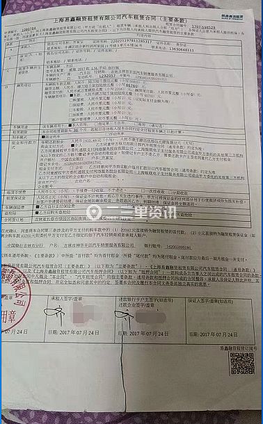 上海不押車貸款電話(上海押車貸款公司電話)? (http://m.tony-an.com/) 知識問答 第2張