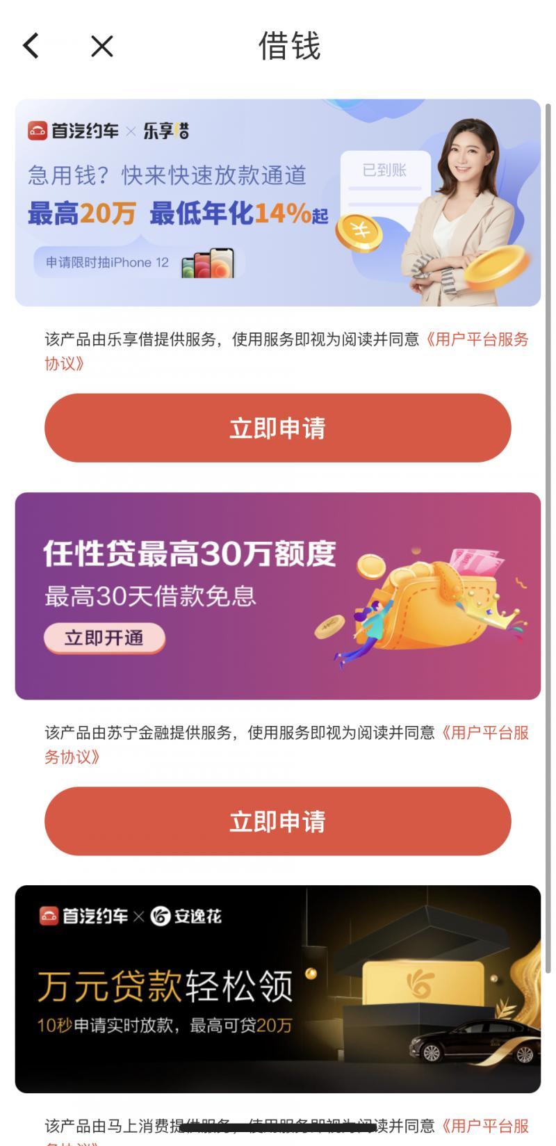 貸款平臺哪個好下款(貸款下款平臺好下嗎)? (http://m.tony-an.com/) 知識問答 第3張