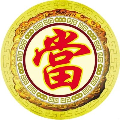 正規(guī)典當行抵押汽車(正規(guī)典當行抵押汽車流程)? (http://m.tony-an.com/) 知識問答 第5張