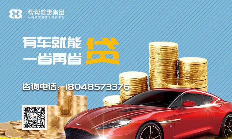 10年的車哪里貸款(貸款車年檢需要什么手續)? (http://m.tony-an.com/) 知識問答 第1張