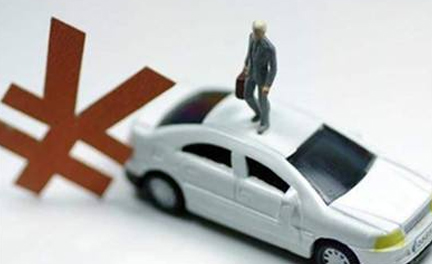 把車子抵押給銀行需要戶口本嗎(車輛抵押在銀行的本本)? (http://m.tony-an.com/) 知識(shí)問答 第1張