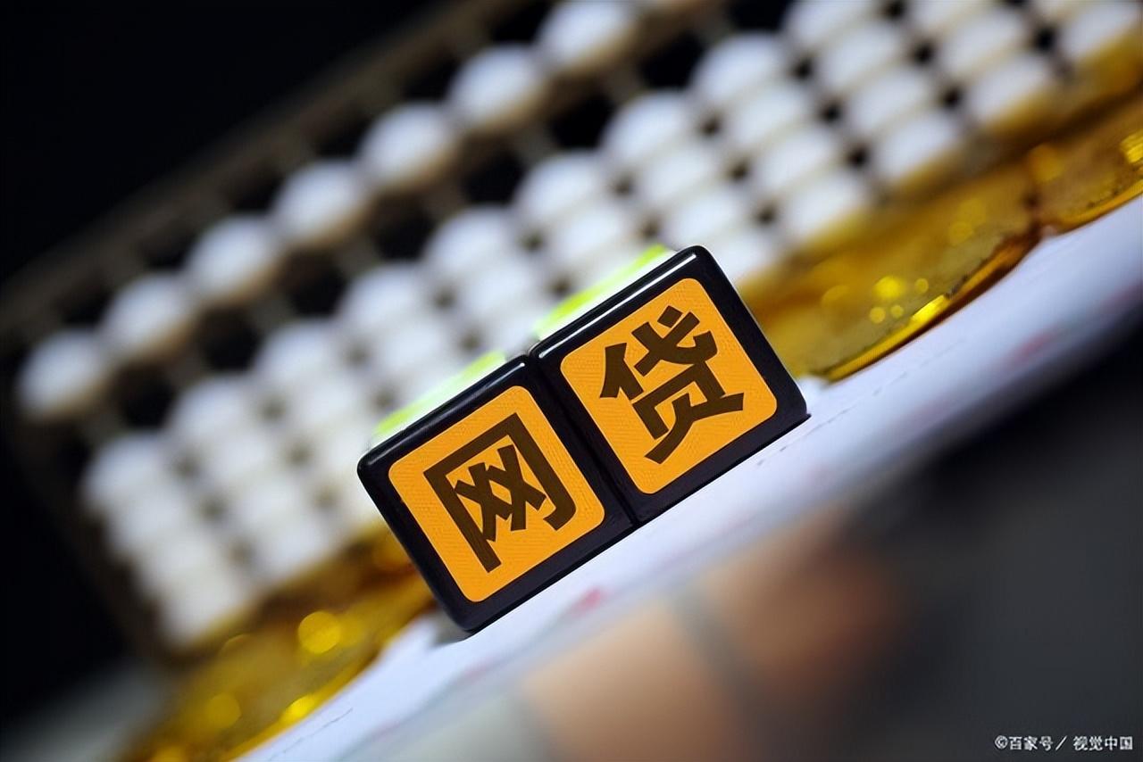 不查征信的網貸(網貸征信查詢)? (http://m.tony-an.com/) 知識問答 第2張
