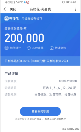不看征信負債的網貸百分百下款(負債網貸征信下款看不看)? (http://m.tony-an.com/) 知識問答 第2張