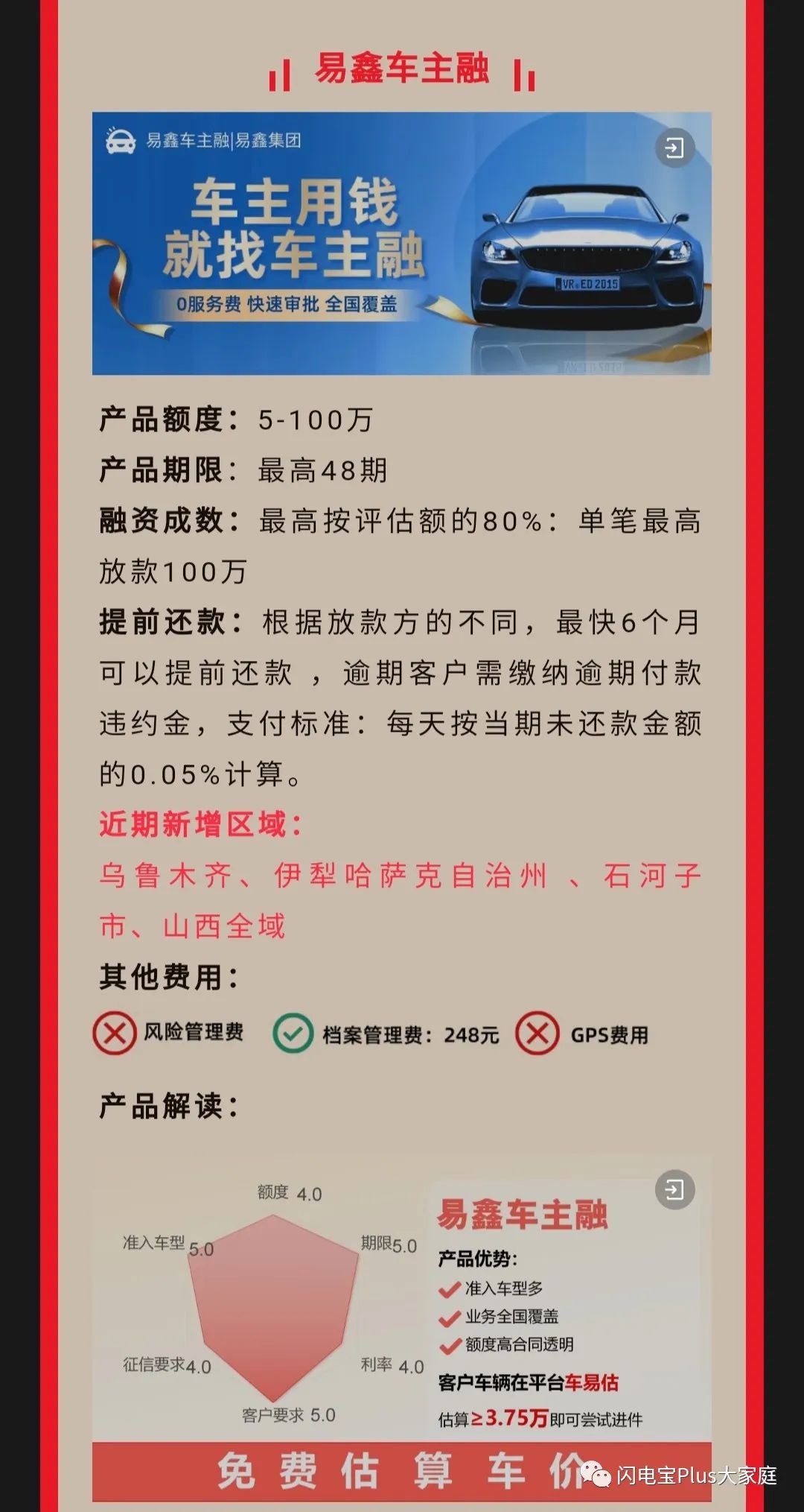 車子能貸款嗎(車子能貸款多少年)? (http://m.tony-an.com/) 知識問答 第4張