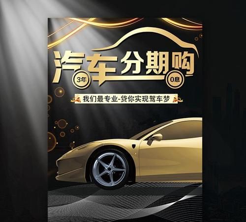 分期車可以貸款嗎哪些平臺可辦理(分期車可以網貸嗎)? (http://m.tony-an.com/) 知識問答 第2張