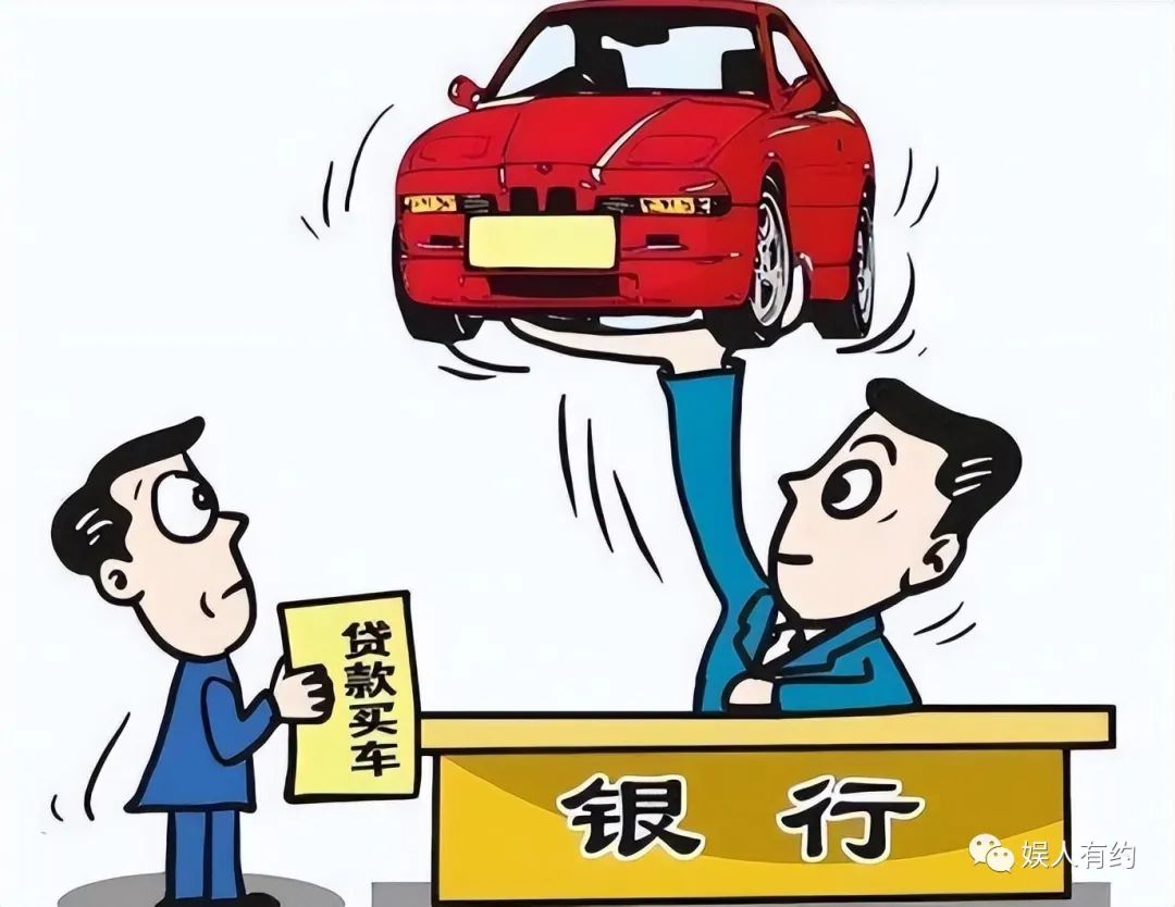 汽車貸款手續費一般是多少(汽車貸款手續費是什么意思)? (http://m.tony-an.com/) 知識問答 第26張