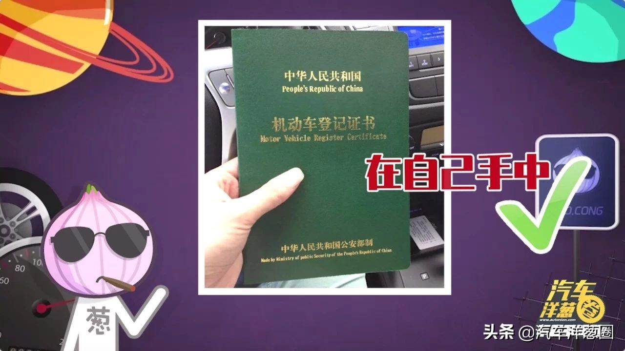 汽車壓綠本貸款靠譜嗎(壓汽車綠本貸款可靠嗎)? (http://m.tony-an.com/) 知識問答 第5張