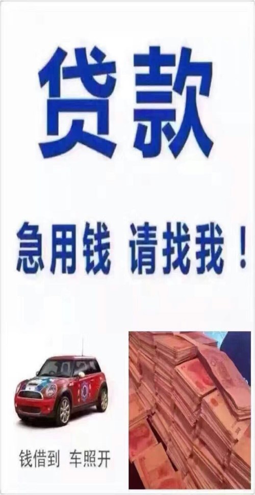 上海不押車貸款當天放款(汽車貸款當天放款)? (http://m.tony-an.com/) 知識問答 第2張