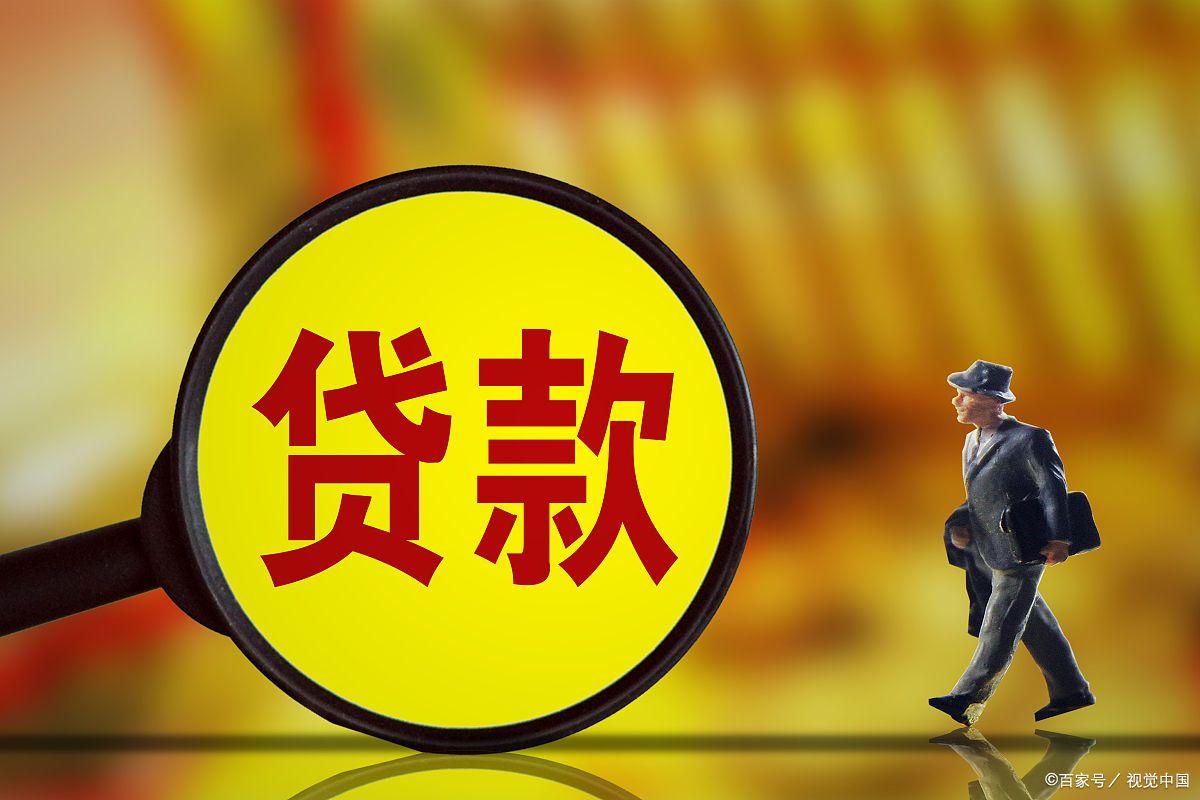 上海民間貸款(上海貸款民間借貸流程)? (http://m.tony-an.com/) 知識問答 第3張