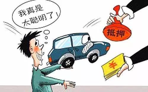 上海松江汽車抵押貸款(上海松江汽車抵押貸款)? (http://m.tony-an.com/) 知識問答 第2張
