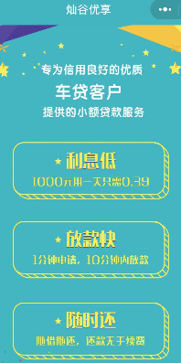 神州車閃貸app(神州車閃貸容易下款嗎)? (http://m.tony-an.com/) 知識問答 第1張