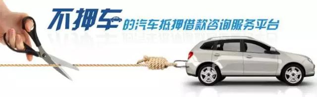 松江車抵貸gps(松江車輛抵押貸款公司)? (http://m.tony-an.com/) 知識問答 第2張