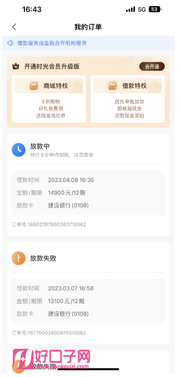 同城貸款機(jī)構(gòu)(同城貸款機(jī)構(gòu)電話)? (http://m.tony-an.com/) 知識(shí)問答 第2張