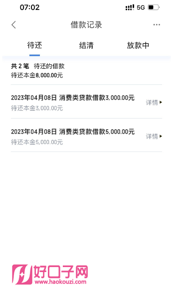 同城貸款機(jī)構(gòu)(同城貸款機(jī)構(gòu)電話)? (http://m.tony-an.com/) 知識(shí)問答 第4張