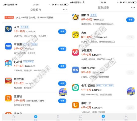 同城貸款機(jī)構(gòu)(同城貸款平臺怎么樣)? (http://m.tony-an.com/) 知識問答 第1張