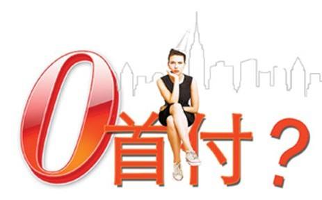 網上用車貸款哪個靠譜(汽車貸款網上平臺有哪些)? (http://m.tony-an.com/) 知識問答 第4張