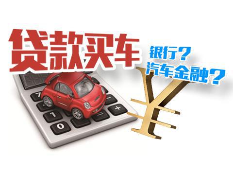 網上用車貸款哪個靠譜(正規網上汽車貸款)? (http://m.tony-an.com/) 知識問答 第1張