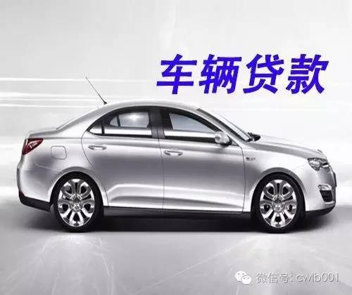 網上用車貸款哪個靠譜(用車貸款線上平臺)? (http://m.tony-an.com/) 知識問答 第3張