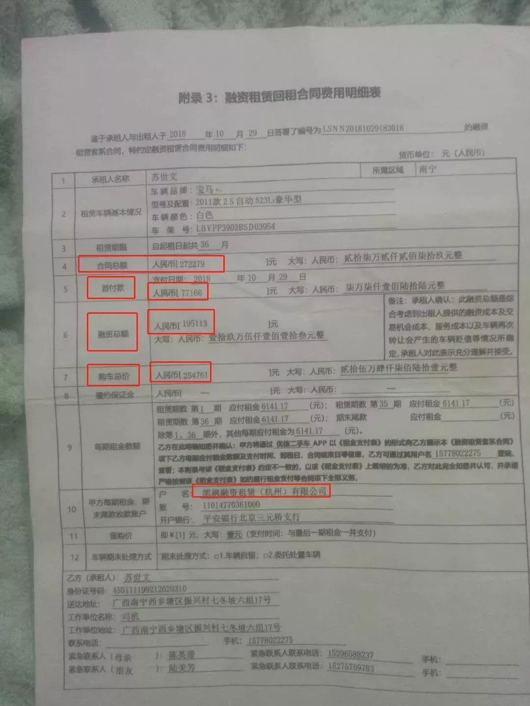 新網車抵貸怎么申請(新網銀行車抵押貸款)? (http://m.tony-an.com/) 知識問答 第7張