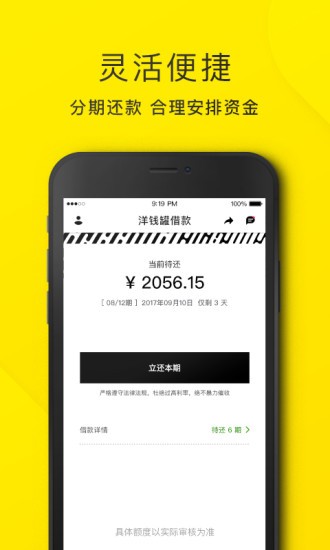 洋錢罐借款app(下載洋錢罐借款)? (http://m.tony-an.com/) 知識問答 第2張