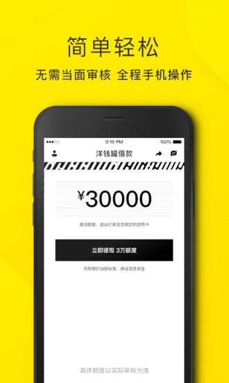 洋錢罐借款app(下載洋錢罐借款)? (http://m.tony-an.com/) 知識問答 第3張
