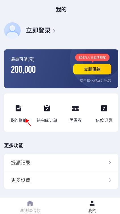 洋錢罐借款app(下載洋錢罐借款app還款)? (http://m.tony-an.com/) 知識問答 第1張