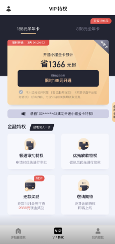 洋錢罐借款app(下載洋錢罐借款app還款)? (http://m.tony-an.com/) 知識問答 第3張
